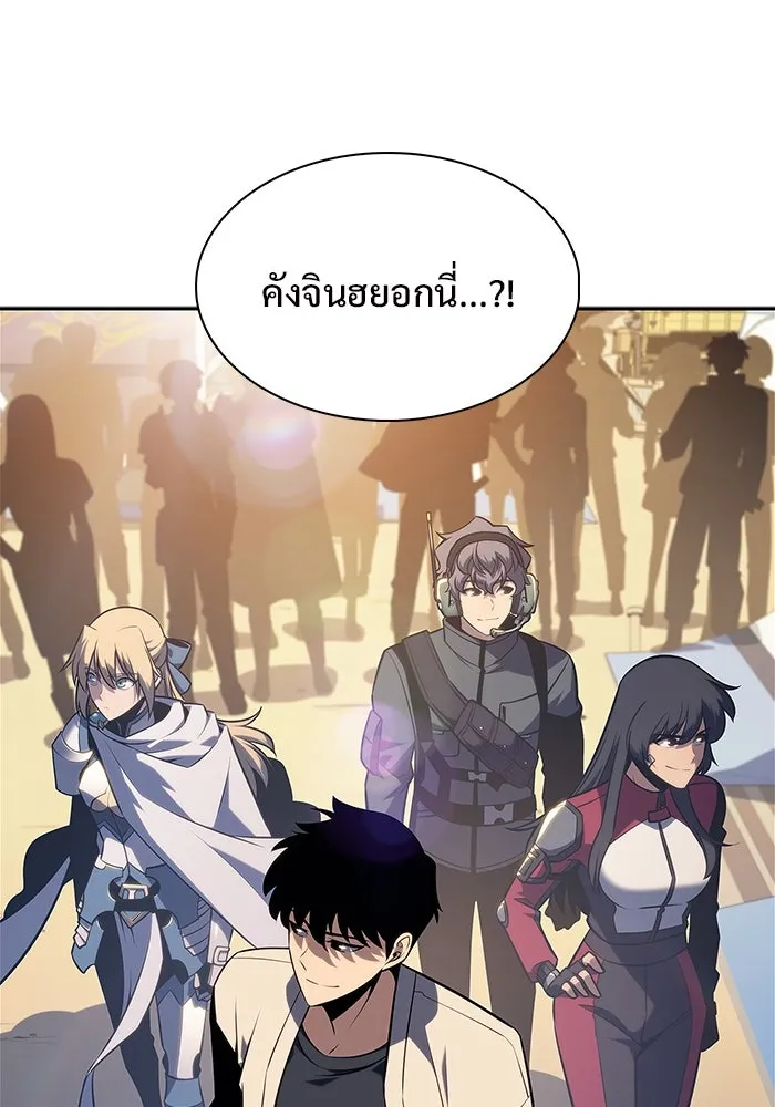 ผู้เล่นหน้าใหม่เลเวลแมกซ์ ตอนที่ 163 แม่มดจอมคร่ำครวญ (1) รูปที่ 29