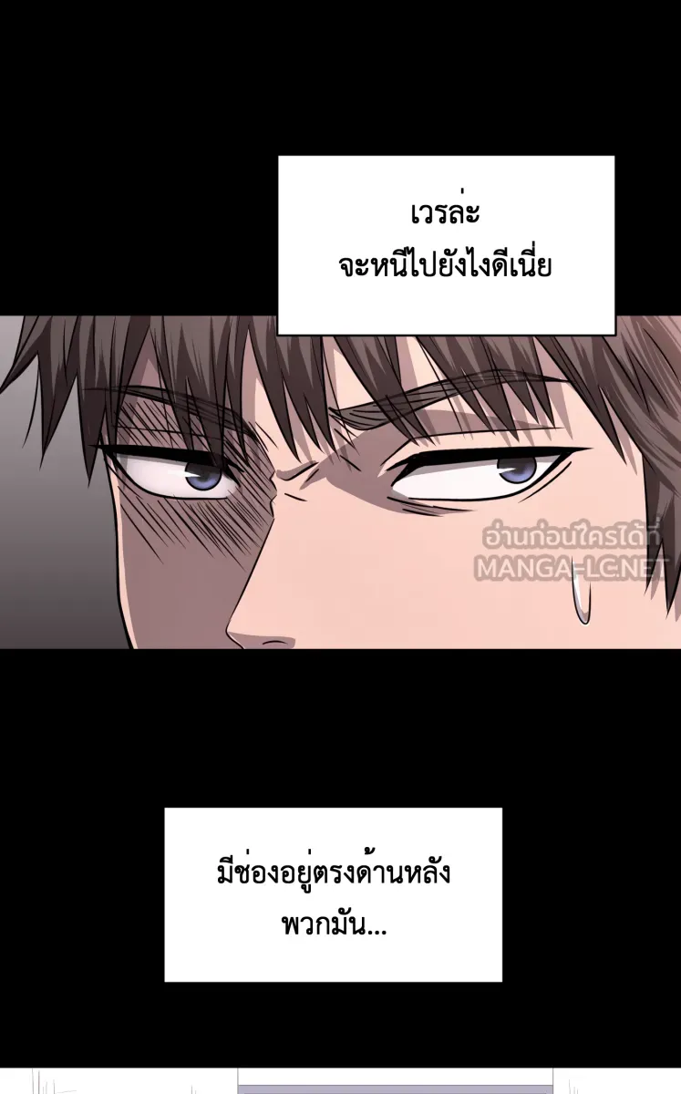 Hunter Game ตอนที่ 60  ดอกไม้ไร้ชีวิต 2 รูปที่ 39