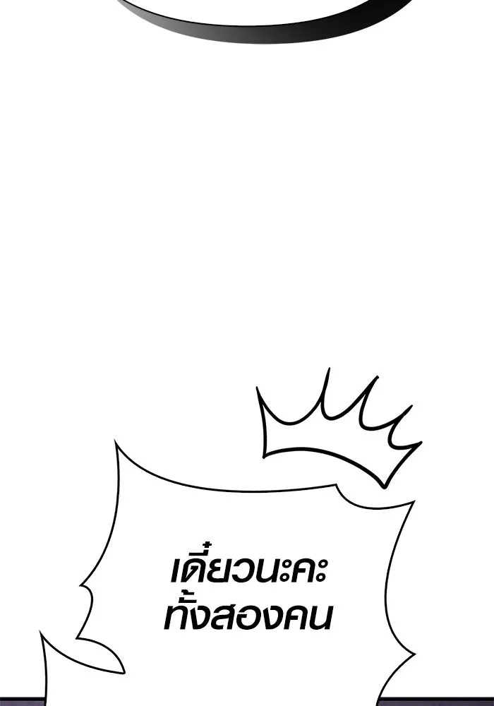 เอาชีวิตรอดในเกมฉบับคนเถื่อน ตอนที่ 131 ไว้คราวหน้า รูปที่ 50