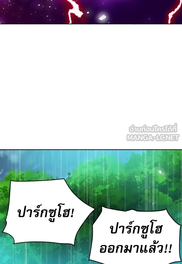 ดรูอิดแห่งสถานีโซล ตอนที่ 79 รูปที่ 3