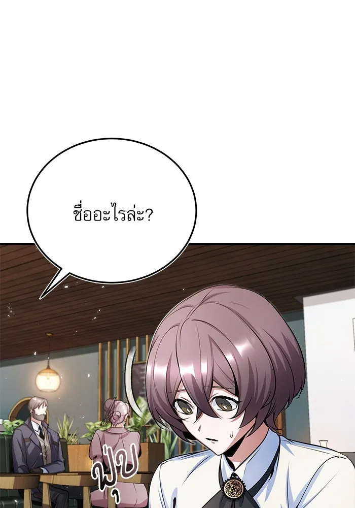 ศาสตราจารย์จำเป็นแห่งอะคาเดมี ตอนที่ 13 รูปที่ 61