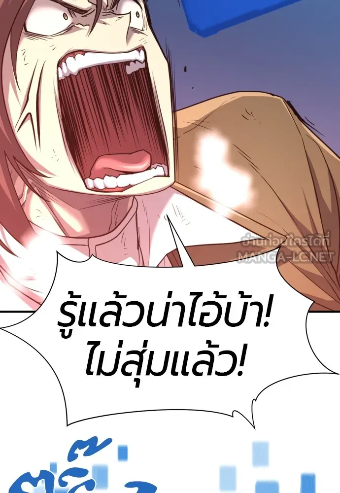 ยอดสถาปนิกผู้พิทักษ์อาณาจักร ตอนที่ 68 รูปที่ 57