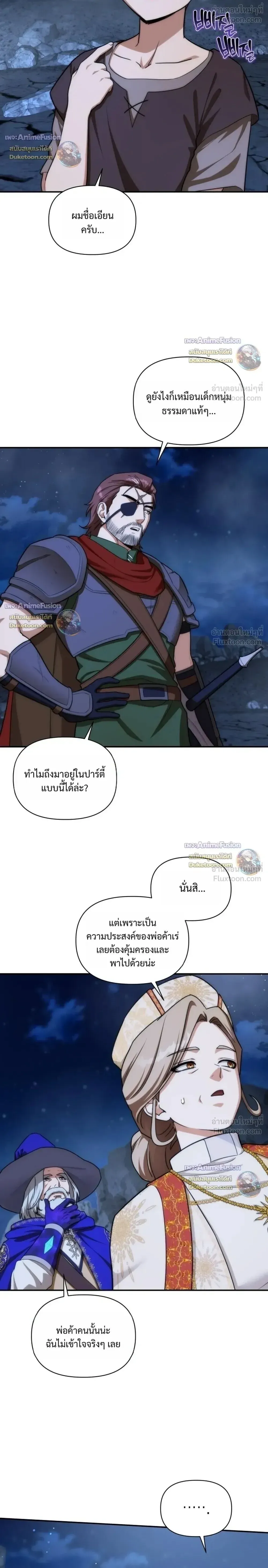 Barbarian_s Adventure in a Fantasy World ราชาคนเถ_อนตะล_ยต_างโลก ตอนที่ ตอนที่ 64 รูปที่ 10