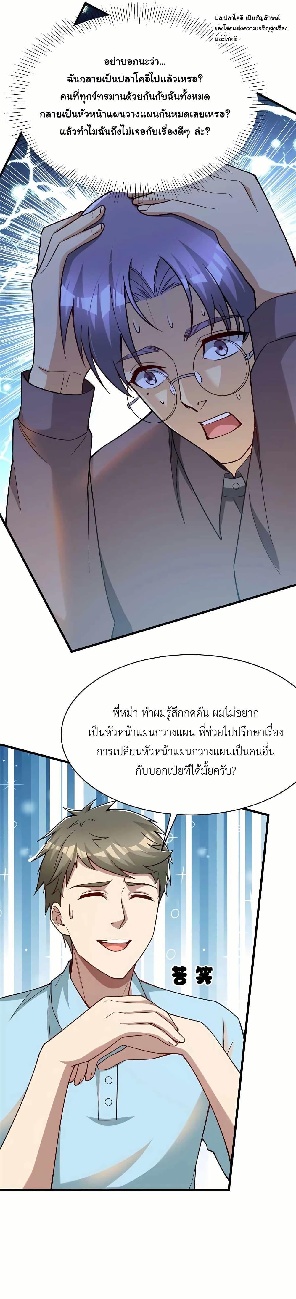 Manga-lc-com อ่านมังงะ อ่านการ์ตูน ออนไลน์ ฟรี Losing Money To Be A Tycoon ตอนที่ 1 2 3 4 5 6 7 8 9 10 11 12 13 14 ฟรี ไม่มีโฆษณา Manga-lc - อ่าน มังงะ อ่าน การ์ตูน ออนไลน์ อ่านมังงะ ฟรี