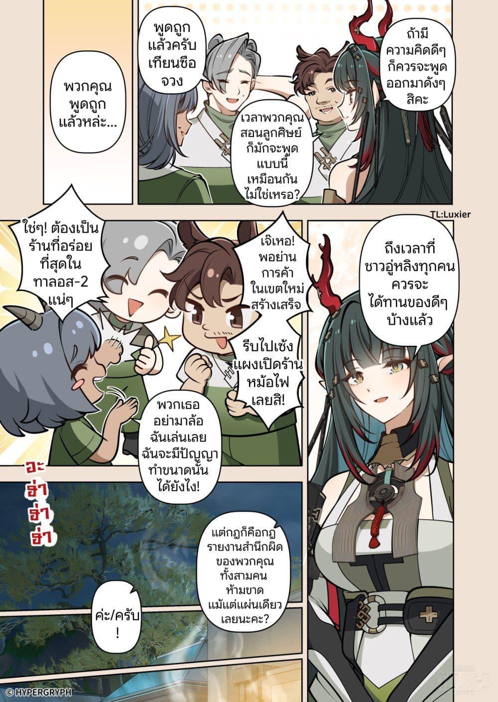 Manga-lc-com อ่านมังงะ อ่านการ์ตูน ออนไลน์ ฟรี Arknights Endfield [To Bloom] ตอนที่ 1 2 3 4 5 6 7 8 9 10 11 12 13 14 ฟรี ไม่มีโฆษณา Manga-lc - อ่าน มังงะ อ่าน การ์ตูน ออนไลน์ อ่านมังงะ ฟรี