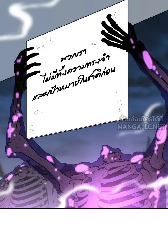 ยอดสถาปนิกผู้พิทักษ์อาณาจักร ตอนที่ 90 รูปที่ 117