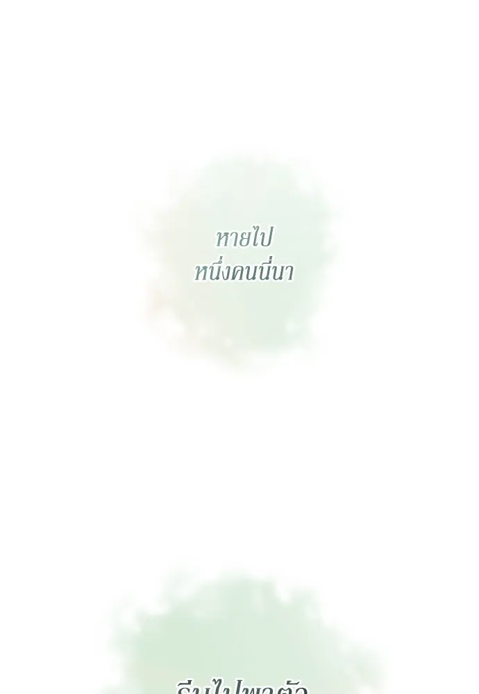 เลดี้มินต์ ตอนที่ 51 รูปที่ 74