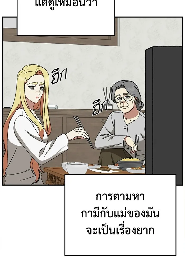 ช่วยเปลี่ยนฉันที ตอนที่ 327. ซีซัน 3 ฮยอนยอจู 22 รูปที่ 178
