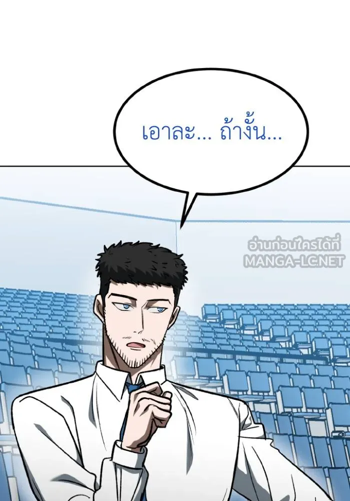 ราชาแห่งอ็อกทากอน ตอนที่ 115 รูปที่ 84