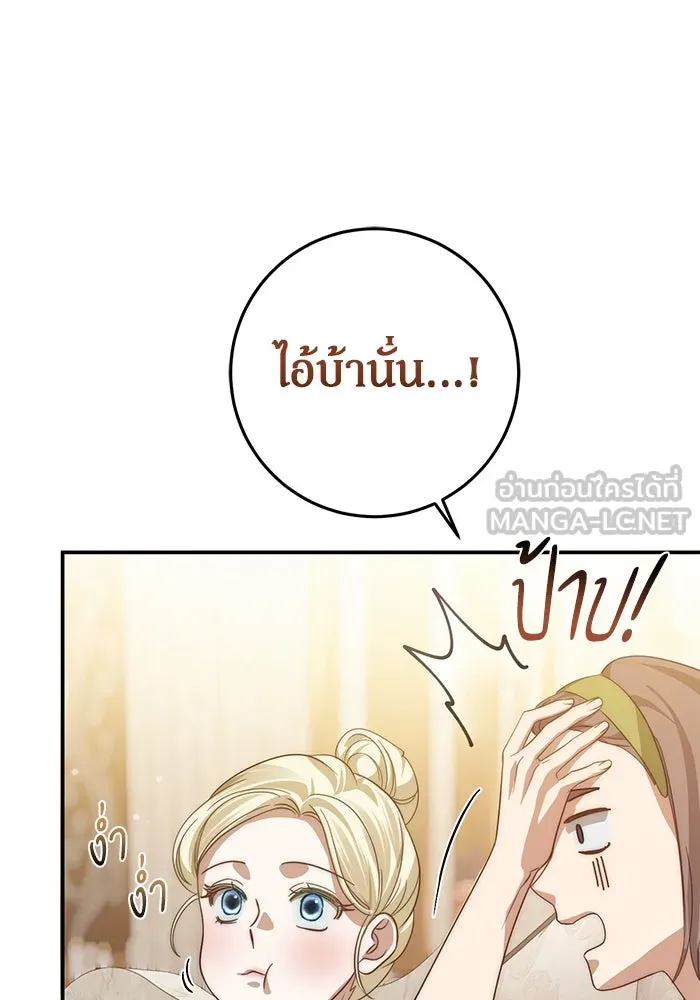 เบื้องหลังรอยยิ้มของเจ้าหญิง ตอนที่ 63 รูปที่ 102