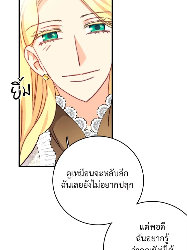 Bring the Love ตอนที่ 107 รูปที่ 59