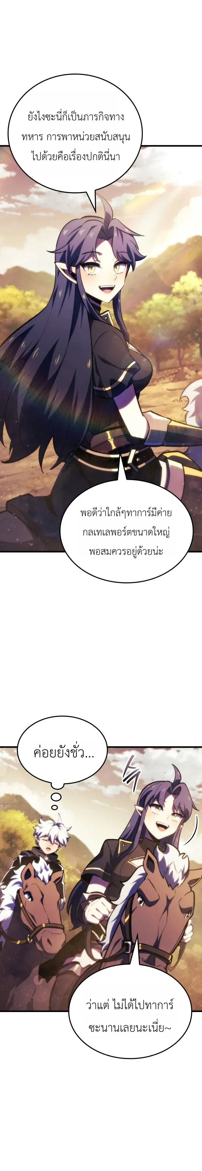 Breakers ตอนที่ ตอนที่ 63 รูปที่ 27