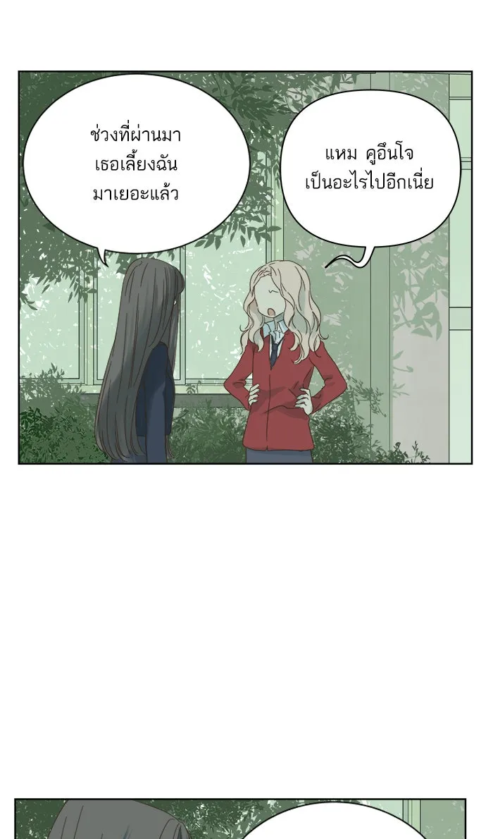 ฉันมันร้าย หรือเพราะโลกไม่น่ารัก ตอนที่ 45 รูปที่ 11