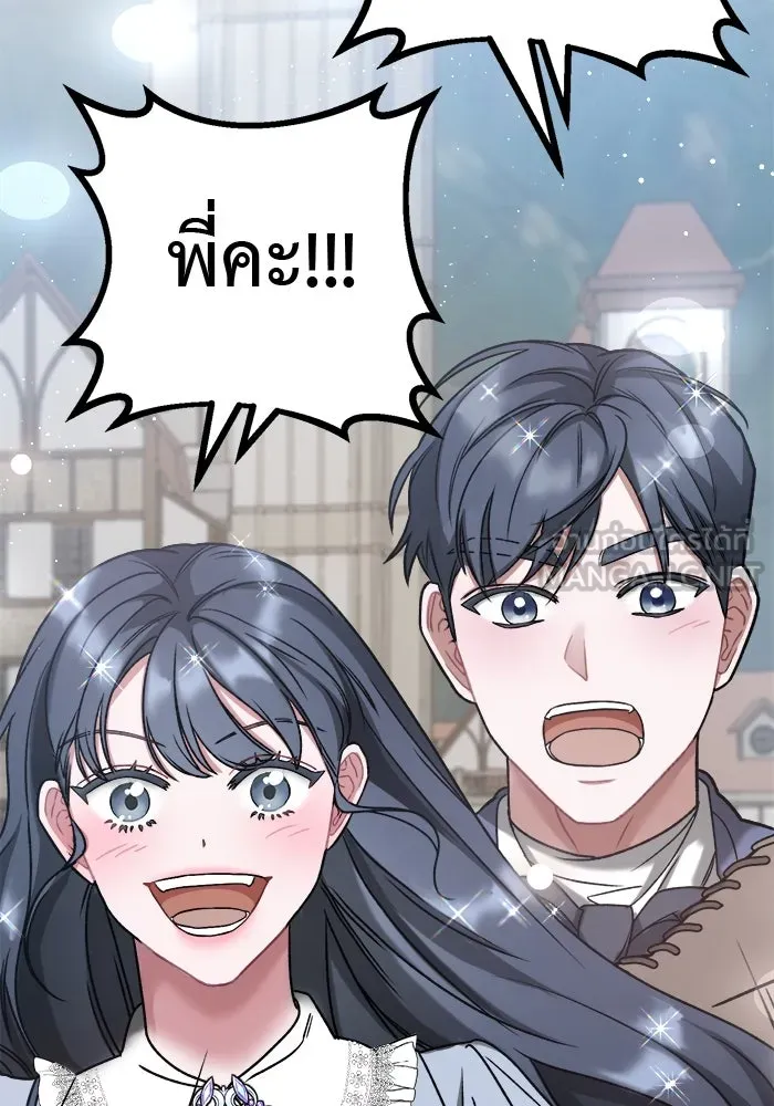 ครอบครัวพรรค์นั้น ฉันไม่มีวันกลับไป ตอนที่ 5 รูปที่ 42