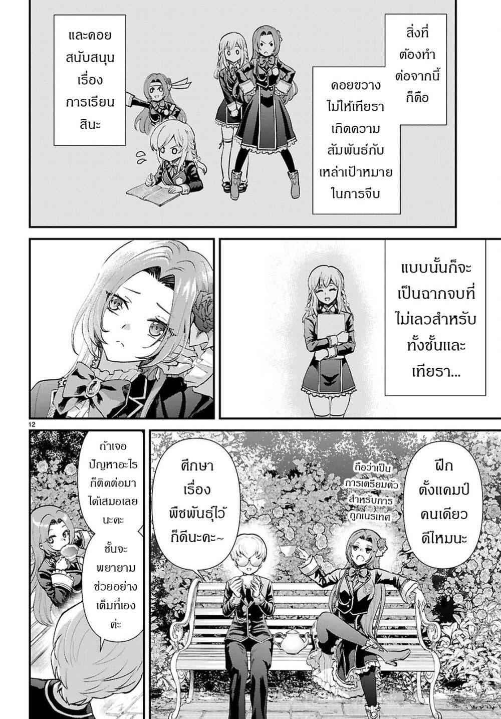 Manga-lc-com อ่านมังงะ อ่านการ์ตูน ออนไลน์ ฟรี Danshi Koukousei, Otome Game no Akuyaku Reijou ni Tensei Suru ตอนที่ 1 2 3 4 5 6 7 8 9 10 11 12 13 14 ฟรี ไม่มีโฆษณา Manga-lc - อ่าน มังงะ อ่าน การ์ตูน ออนไลน์ อ่านมังงะ ฟรี