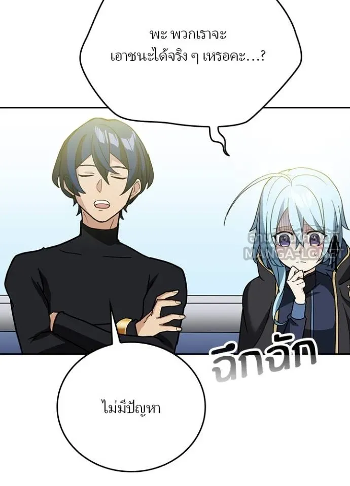 เป้าหมายครั้งที่ 2 ตอนที่ 34 รูปที่ 11