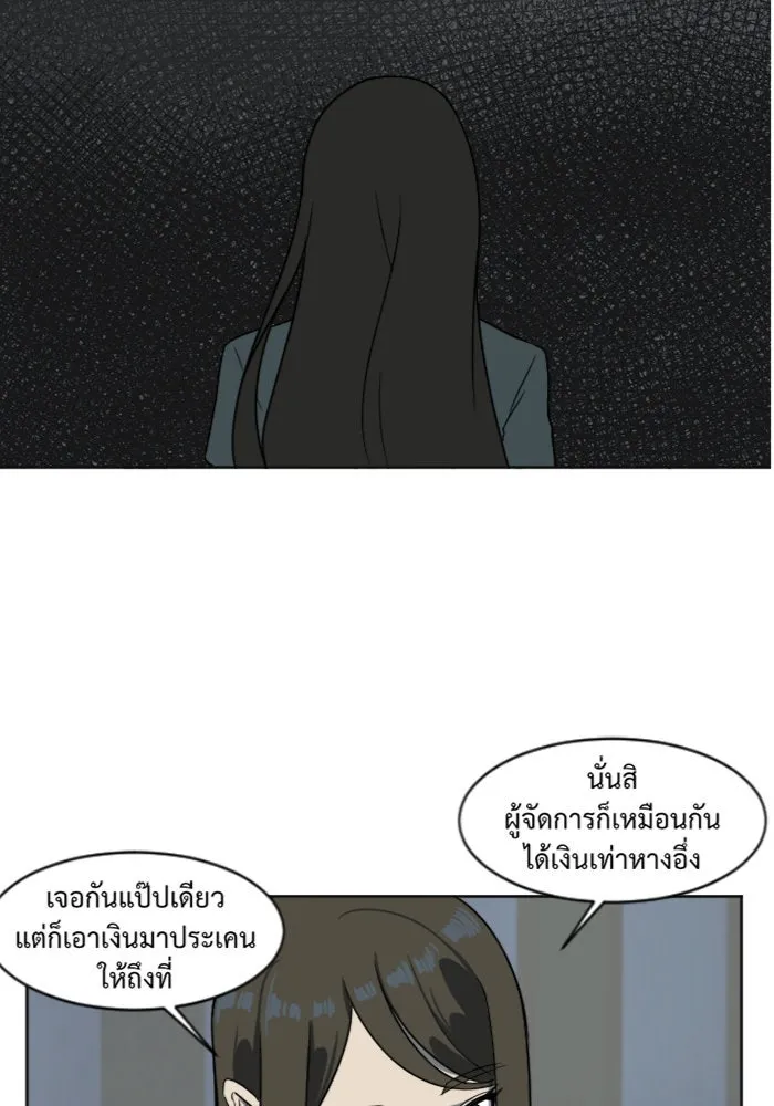 ช่วยเปลี่ยนฉันที ตอนที่ 6. ชเวโบยุน 6 รูปที่ 14