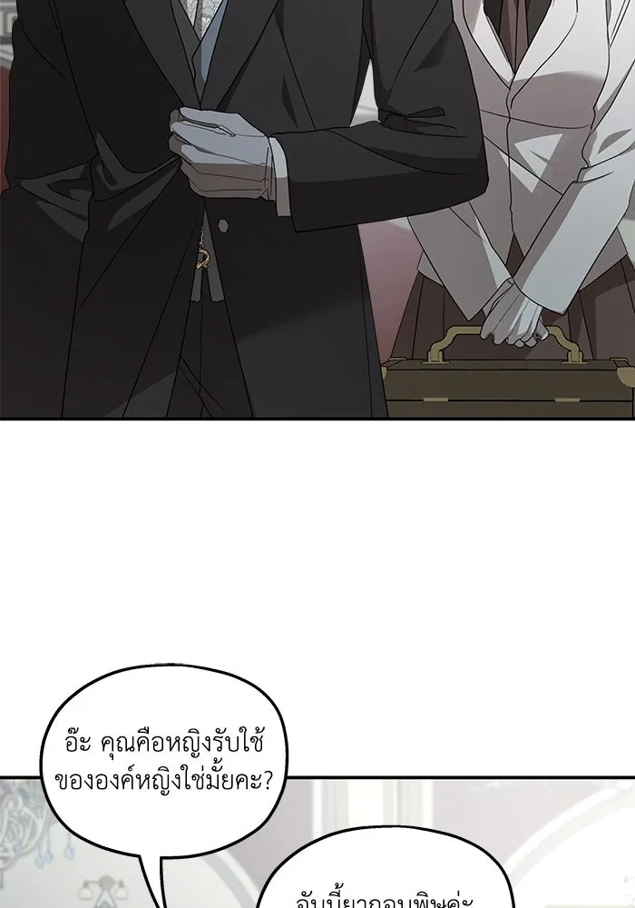 ครอบครัวสามีเห็นทีจะคลั่งรัก ตอนที่ 123 รูปที่ 109