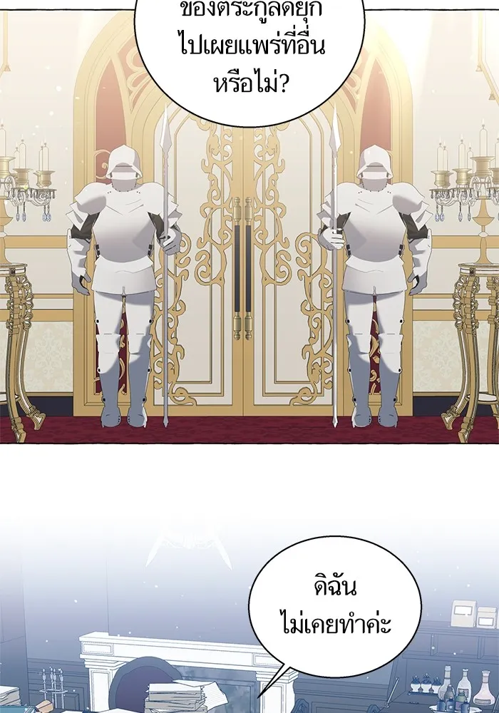 นึกว่าเป็นอิเซไคธรรมดา ตอนที่ 14 รูปที่ 2