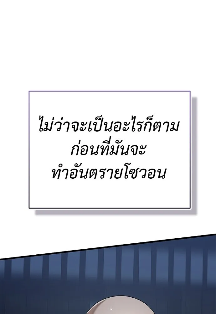 ยมราชลงทัณฑ์ ตอนที่ 136 รูปที่ 169