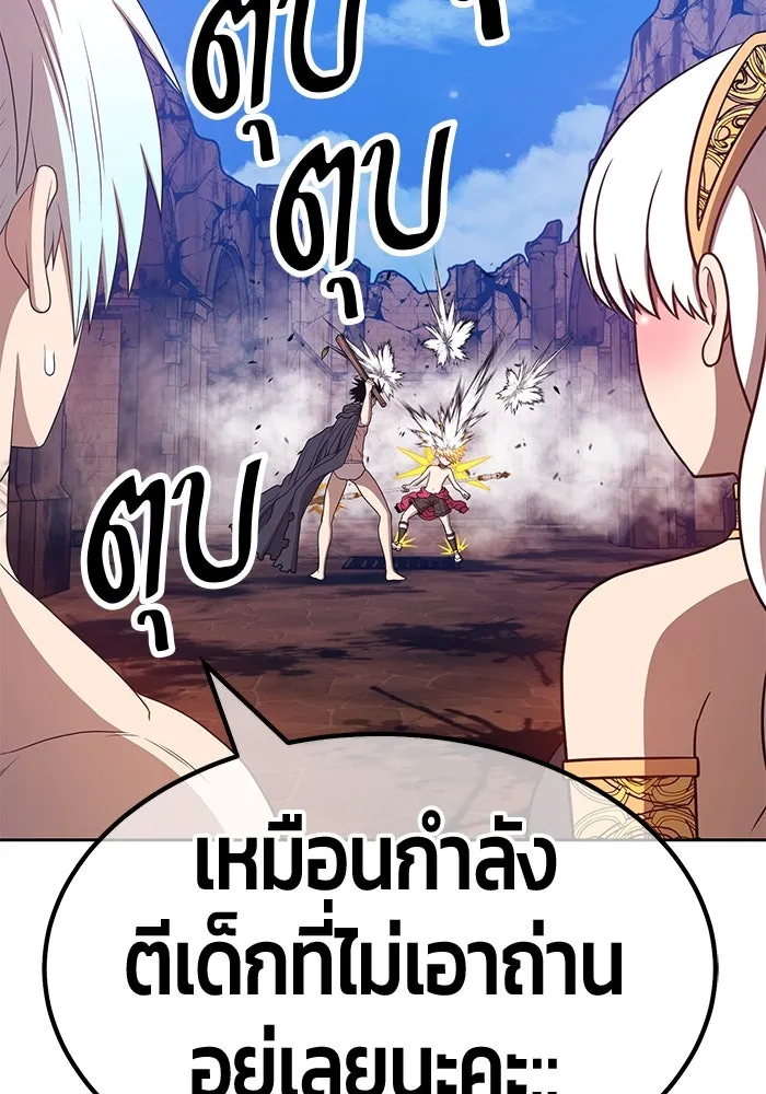 +99 ท่อนไม้พร้อมบวก ตอนที่ 53 รูปที่ 289