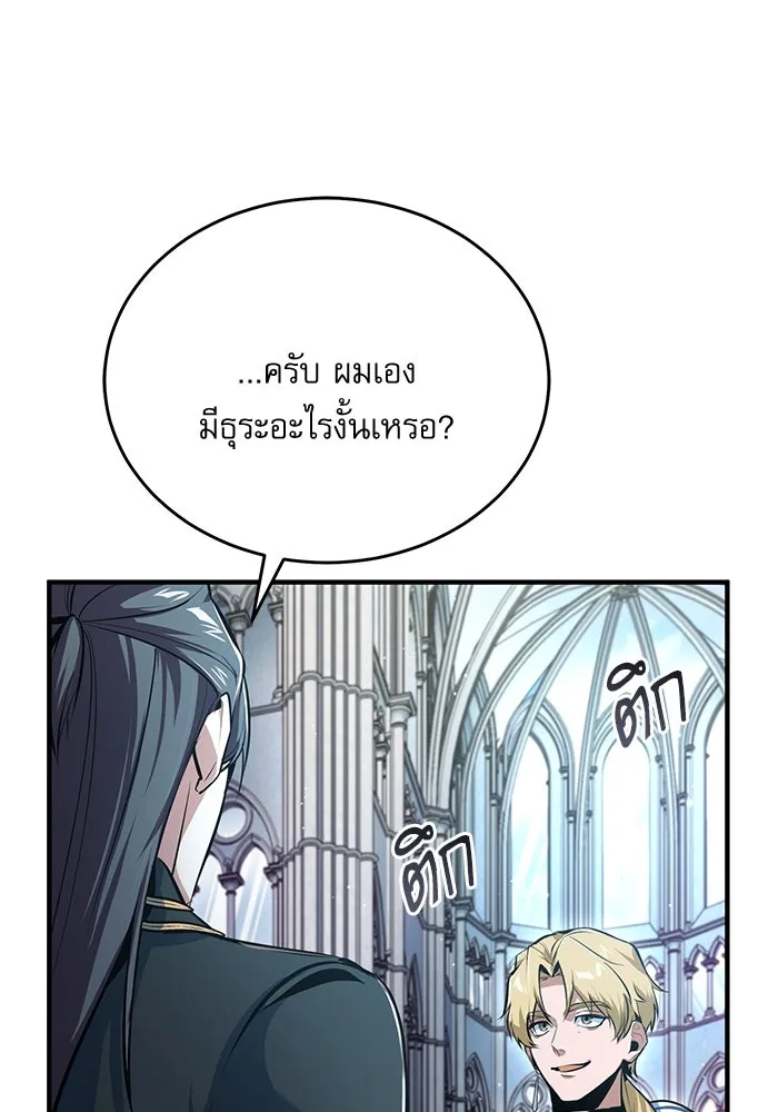 ศาสตราจารย์จำเป็นแห่งอะคาเดมี ตอนที่ 99 รูปที่ 133