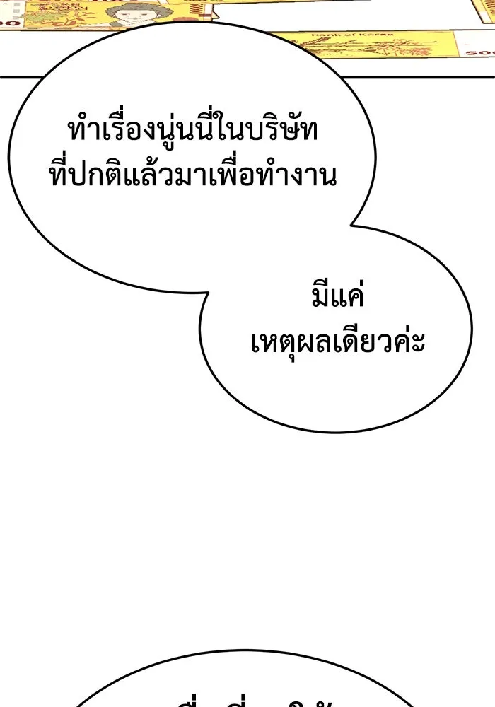 ช่วยเปลี่ยนฉันที ตอนที่ 321. ซีซัน 3 ฮยอนยอจู 16 รูปที่ 58