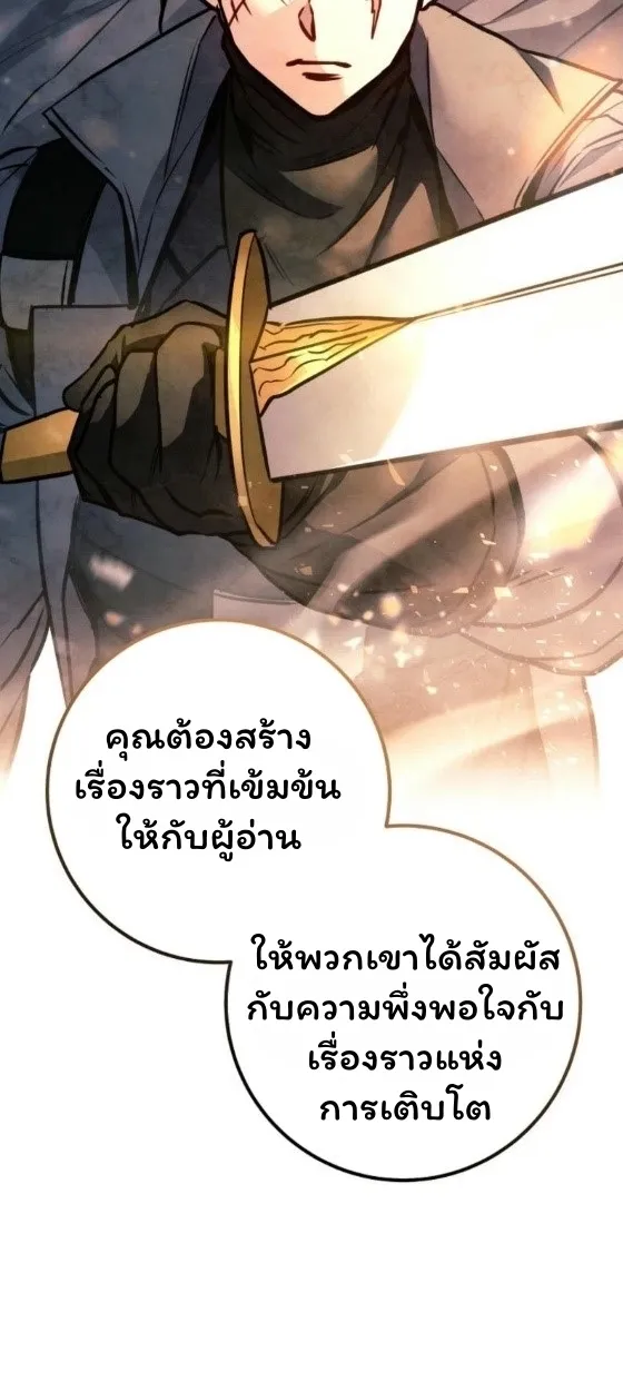 The Top Ranker_s Aspiring Writer Life Manual ท_อปแรงค_ฮ_นเตอร_อยากจะเป_นน_กเข_ยน ตอนที่ ตอนที่ 12 รูปที่ 93