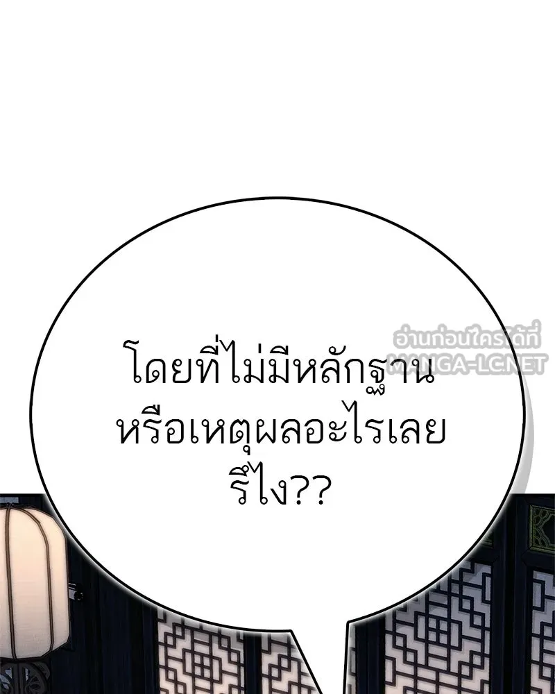 สุดยอดเทรนเนอร์แห่งยุทธภพ ตอนที่ 80 ไม่ได้เข้าใจผิดหรอก รูปที่ 186