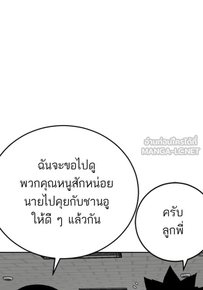 BAD GUY ตอนที่ 284 รูปที่ 17