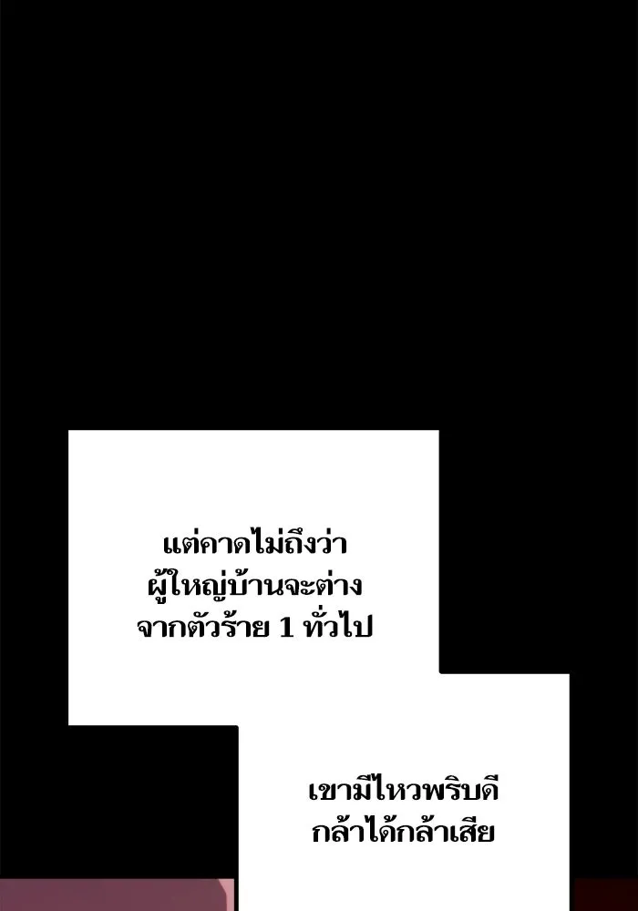 เริ่มเกมพร้อม 13 คุณสมบัติลับ ตอนที่ 25 รูปที่ 109