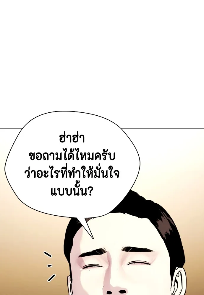 หมาหัวเน่าเก๋าเกินไป ตอนที่ 68 รูปที่ 83