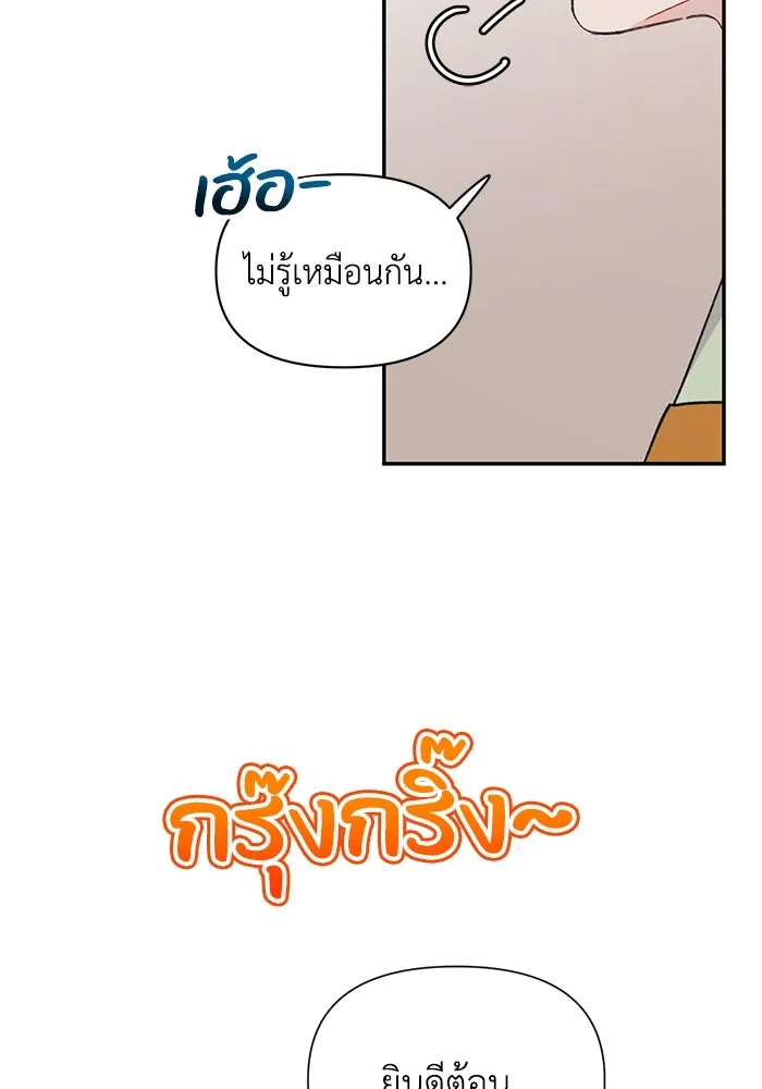 รักน้ำ รักปลา รักเธอนะ ตอนที่ 3 ปลาทันสมัย รูปที่ 17