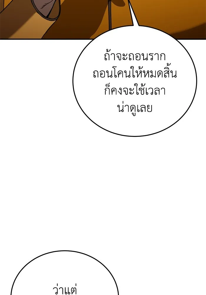 ยอดนักดาบผู้โอบอุ้มดารา ตอนที่ 41 รูปที่ 104