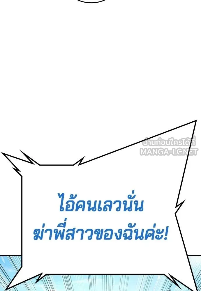 คูเซรา ตอนที่ 58 รูปที่ 10