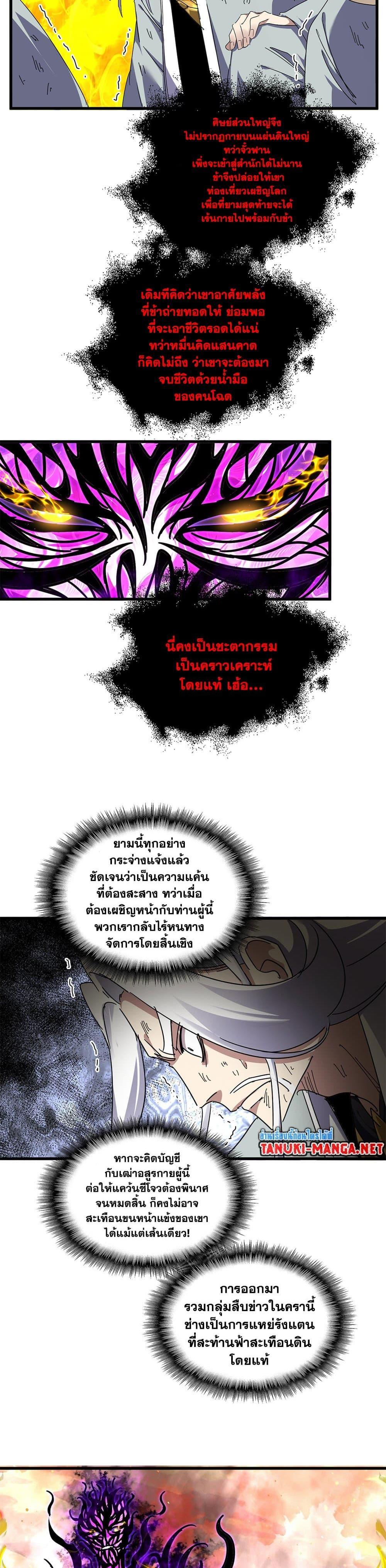 Manga-lc-com อ่านมังงะ อ่านการ์ตูน ออนไลน์ ฟรี Magic Emperor ตอนที่ 1 2 3 4 5 6 7 8 9 10 11 12 13 14 ฟรี ไม่มีโฆษณา Manga-lc - อ่าน มังงะ อ่าน การ์ตูน ออนไลน์ อ่านมังงะ ฟรี