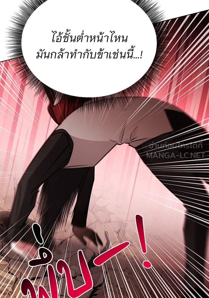 อะคาเดมีนี้เห็นทีจะเจ๊ง ตอนที่ 103 รูปที่ 21