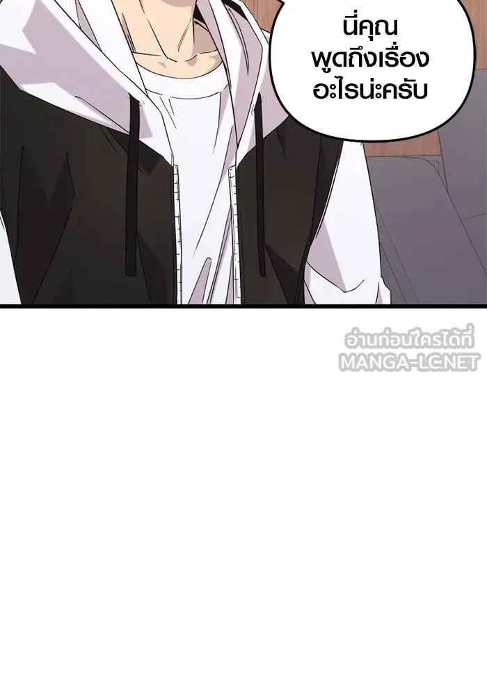 พลิกชะตาคว้าไอเทมระดับเทพ ตอนที่ 25 แคมป์ปิ้ง (1) รูปที่ 15