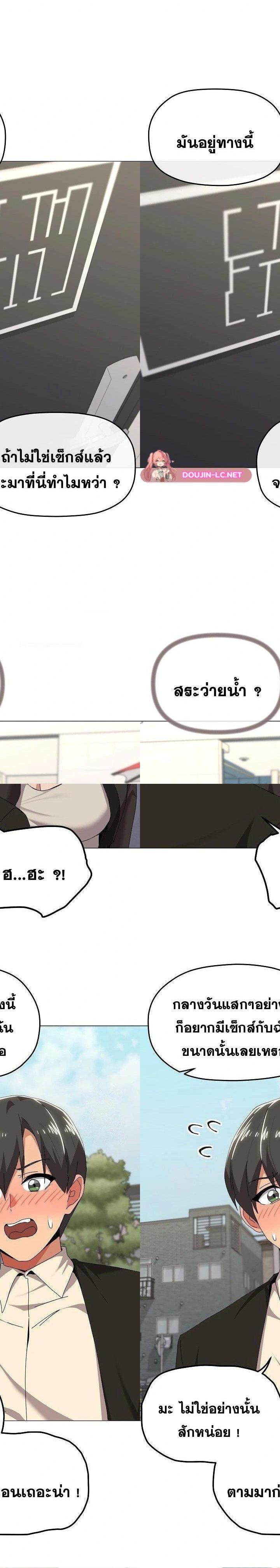 What’s Wrong With This Family ตอนที่ 62 11