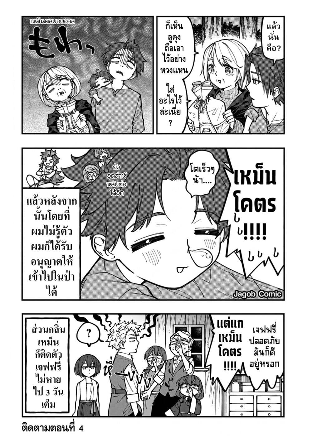 Manga-lc-com อ่านมังงะ อ่านการ์ตูน ออนไลน์ ฟรี Sekkaku Nouka ni Tensei shitanode Yuusha wa Mezashimasen ตอนที่ 1 2 3 4 5 6 7 8 9 10 11 12 13 14 ฟรี ไม่มีโฆษณา Manga-lc - อ่าน มังงะ อ่าน การ์ตูน ออนไลน์ อ่านมังงะ ฟรี