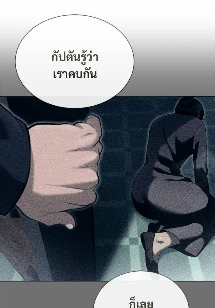 อูเร็ค มาซิโน่ ตอนที่ 61 หญิงผู้เฝ้าบ่อน้ำกับเดลลาโมด ( รูปที่ 46