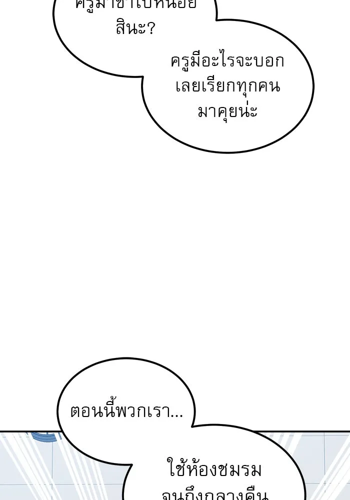 Double Click ตอนที่ 21 รูปที่ 113