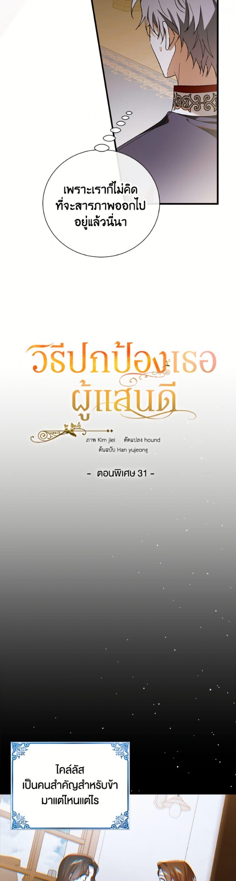 Manga-lc-com อ่านมังงะ อ่านการ์ตูน ออนไลน์ ฟรี A Way to Protect the Lovable You ตอนที่ 1 2 3 4 5 6 7 8 9 10 11 12 13 14 ฟรี ไม่มีโฆษณา Manga-lc - อ่าน มังงะ อ่าน การ์ตูน ออนไลน์ อ่านมังงะ ฟรี