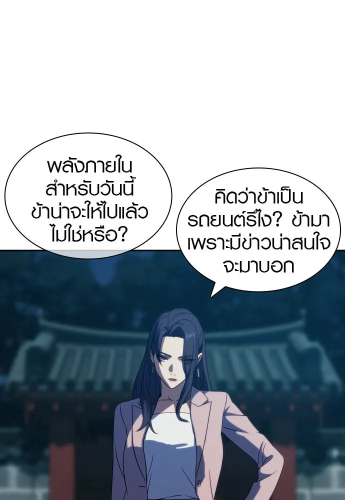 นักรบแช่แข็ง ตอนที่ 6 รูปที่ 140