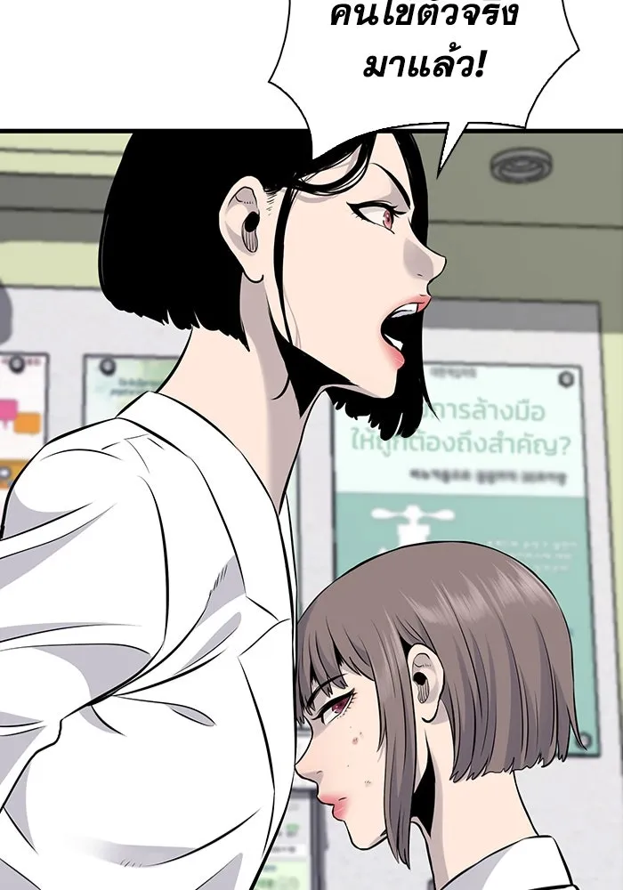 มีนา เกิดมาล่า ตอนที่ 13 รูปที่ 104