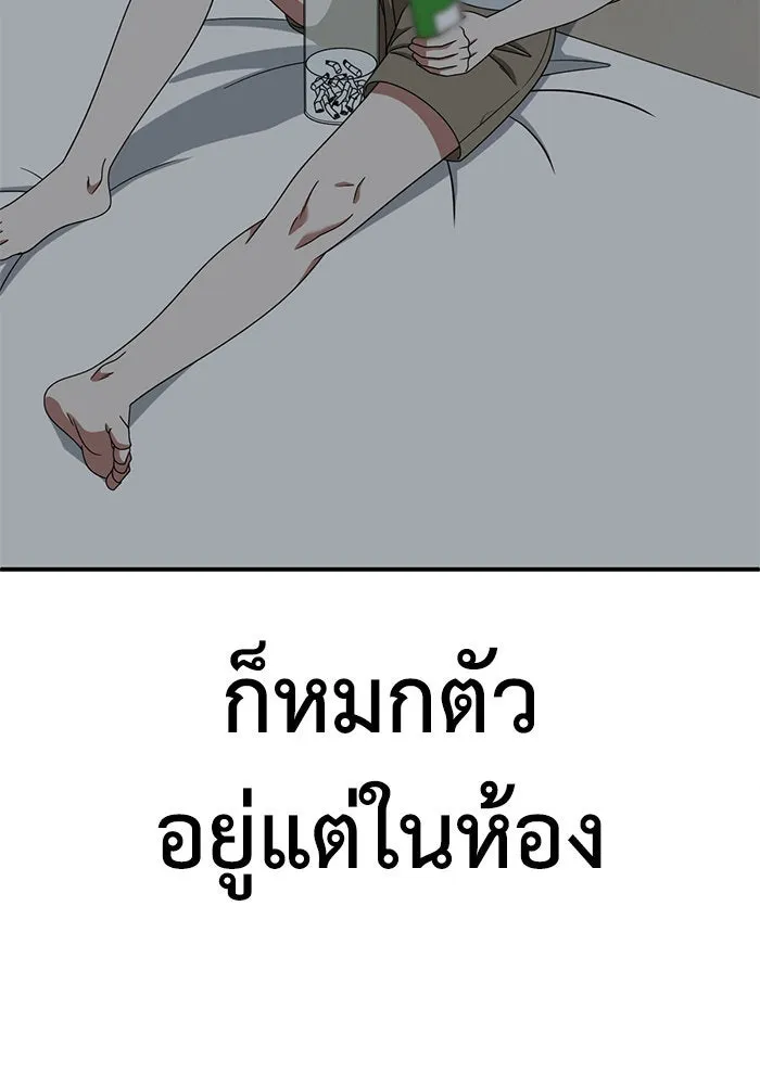 ช่วยเปลี่ยนฉันที ตอนที่ 216. ซีซัน 2 แบคซูยง 8 รูปที่ 112