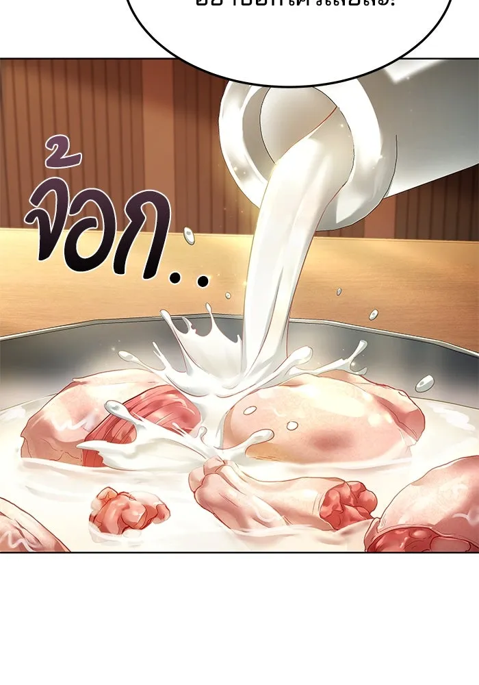 ครัวจอมเวท ตอนที่ 5 รูปที่ 35