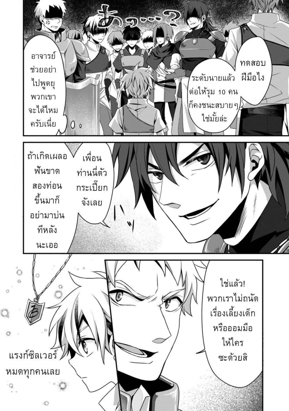 Manga-lc-com อ่านมังงะ อ่านการ์ตูน ออนไลน์ ฟรี Ren’ai Mahou Gakuin Otome Game Sekai de Saikyou o Mezasu ตอนที่ 1 2 3 4 5 6 7 8 9 10 11 12 13 14 ฟรี ไม่มีโฆษณา Manga-lc - อ่าน มังงะ อ่าน การ์ตูน ออนไลน์ อ่านมังงะ ฟรี