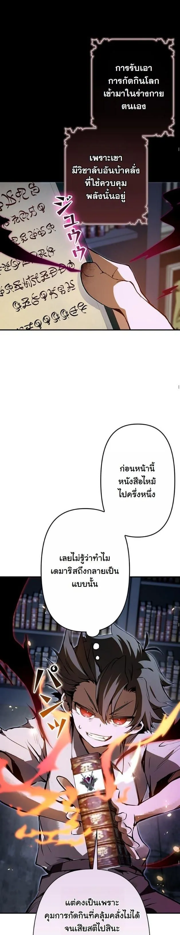 I Became a Cheat-Level Skill Thief ราช_นจอมโจรปล_นสก_ลเทพ ตอนที่ ตอนที่ 4 รูปที่ 7