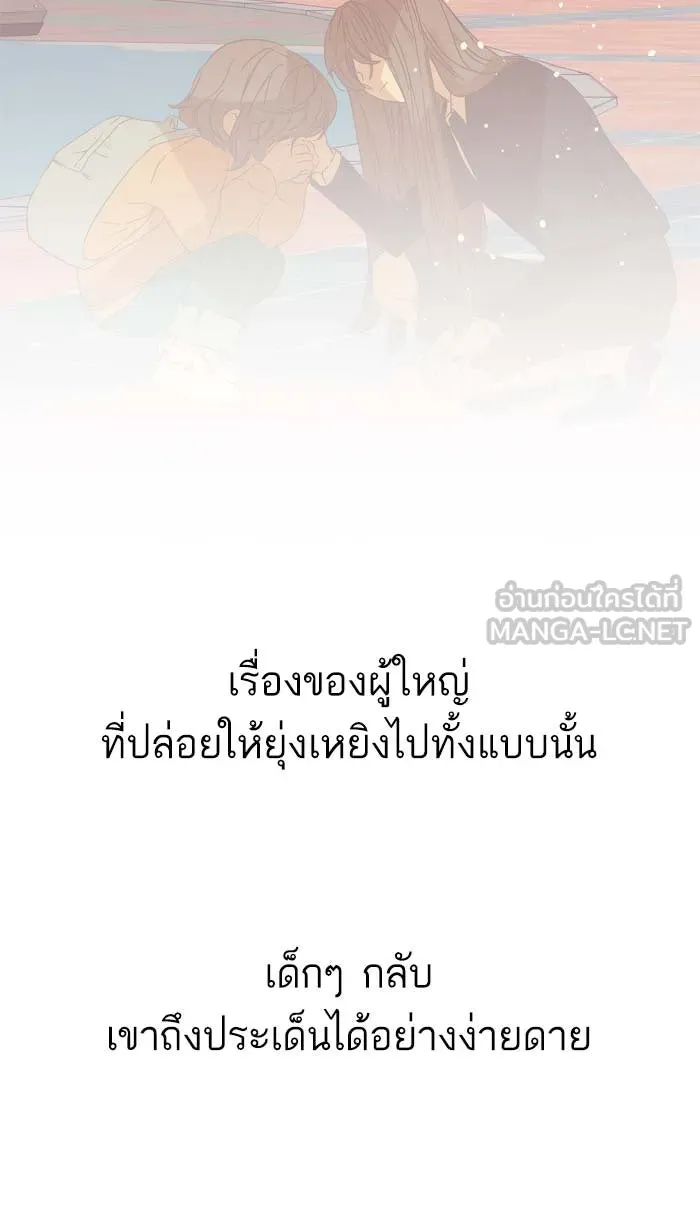 ฉันมันร้าย หรือเพราะโลกไม่น่ารัก ตอนที่ 87 รูปที่ 63